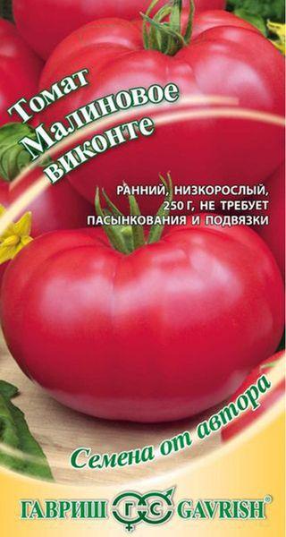 Томат Малиновый виконте 0,05г Гавриш
