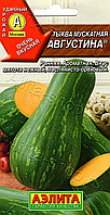 Тыква Августина мускатная 1г Аэлита
