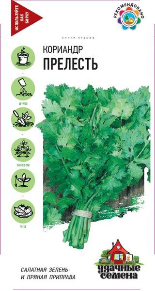 Кориандр Прелесть 5г Гавриш