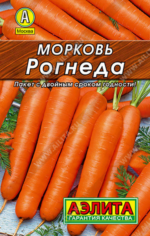 Морковь Рогнеда 2г Аэлита - фото 1 - id-p81014956