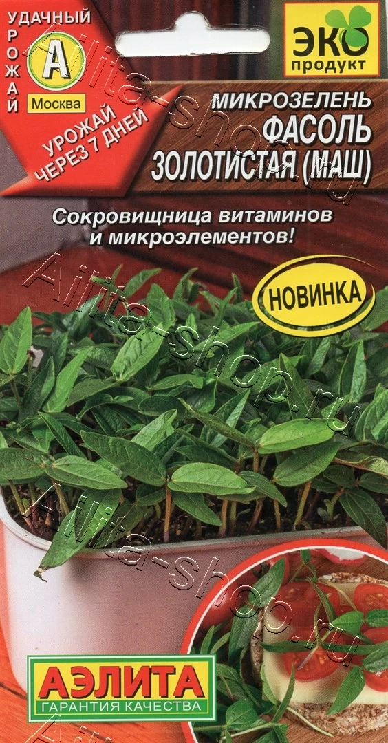 Микрозелень Фасоль золотистая (маш) 5г Аэлита
