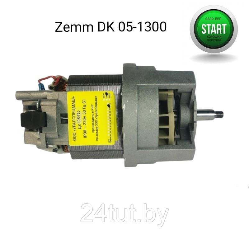Электродвигатель ZEMM DK 05-1300 (аналог ДК 105-750-12УХЛ4 ) - фото 1 - id-p220148754