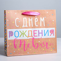 Пакет крафтовый горизонтальный С Днём Рождения! 15 × 12 × 5,5 см