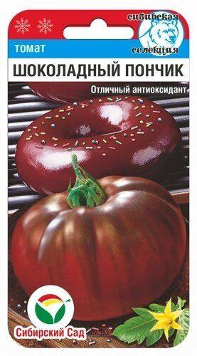 Томат Шоколадный пончик