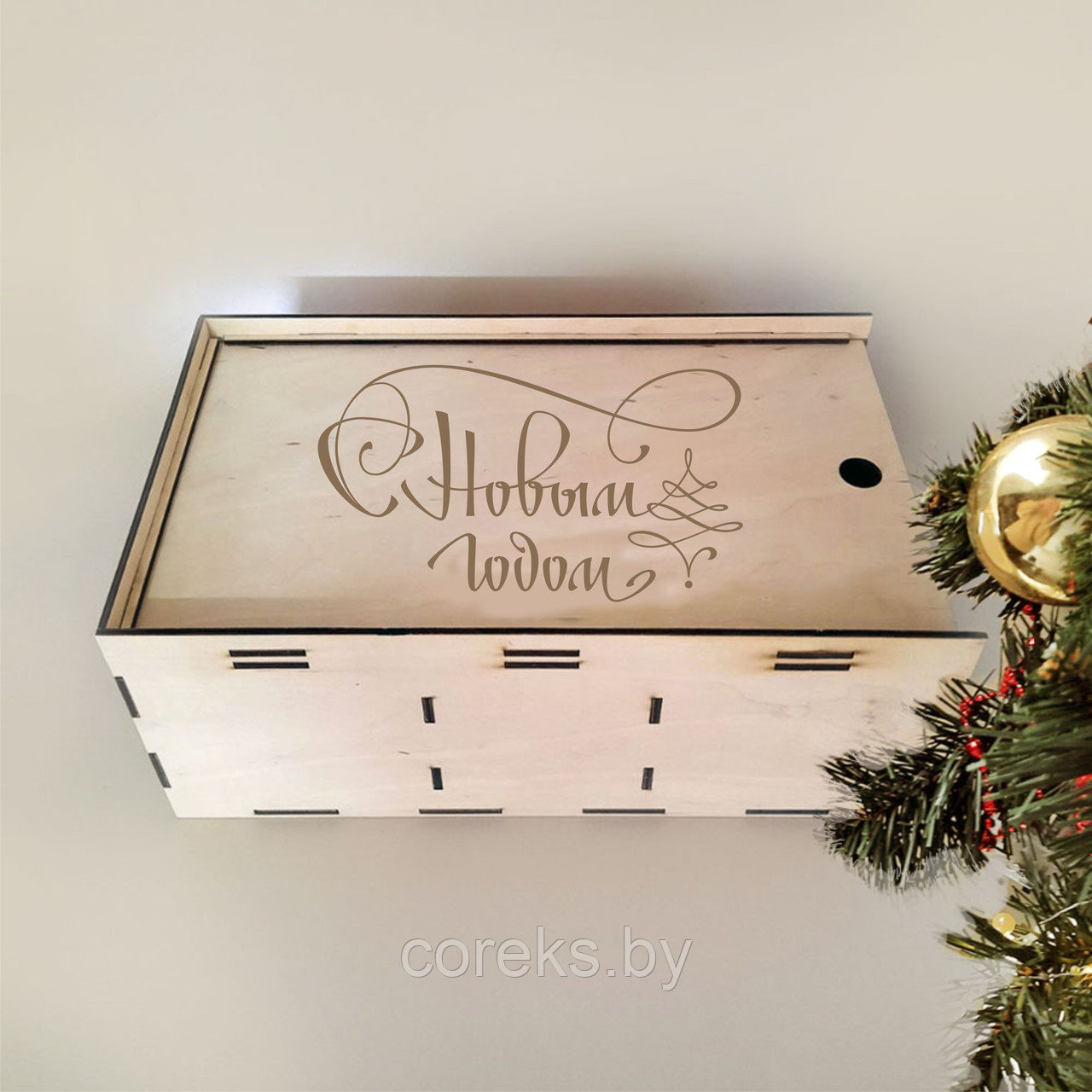 Подарочная деревянная коробка "С Новым Годом" (330*220*160 мм)