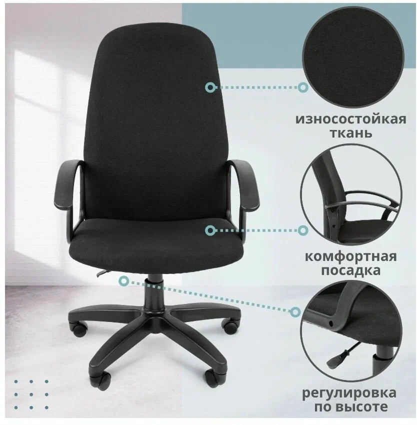 Кресло офисное Стандарт СТ-79,ткань С-3, цв.черный - фото 3 - id-p220148930