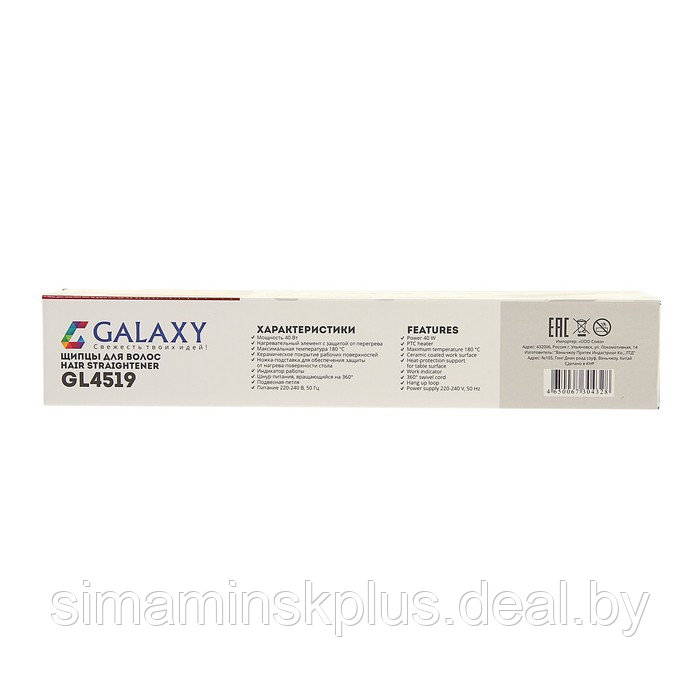 Выпрямитель Galaxy GL 4519, 40 Вт, керамическое покрытие, 85х20 мм, до 180 °С, чёрный - фото 7 - id-p220149708