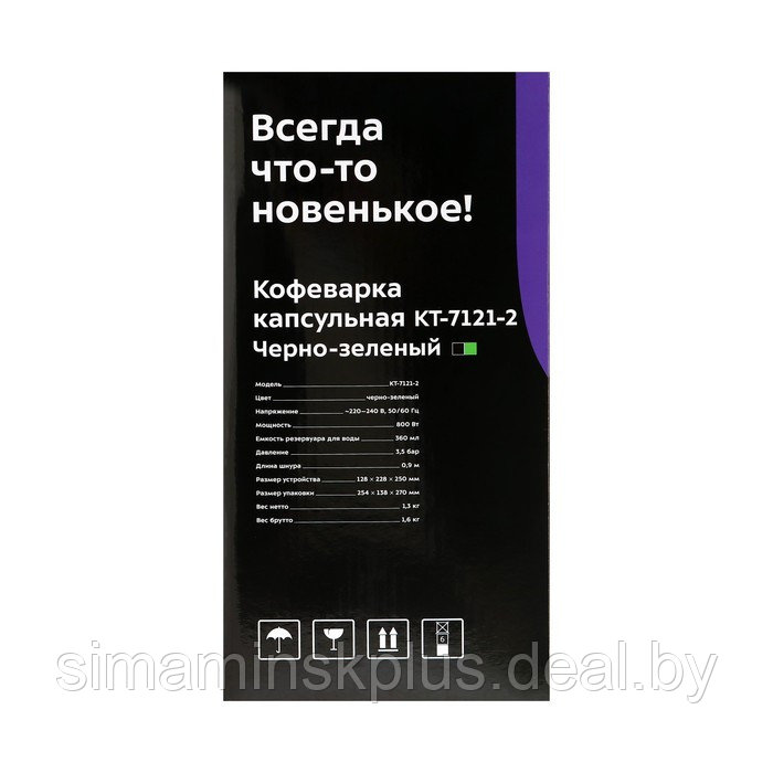 Кофеварка Kitfort КТ-7121-2, капсульная, 800 Вт, 0.36 л, бирюзовая - фото 9 - id-p220149719