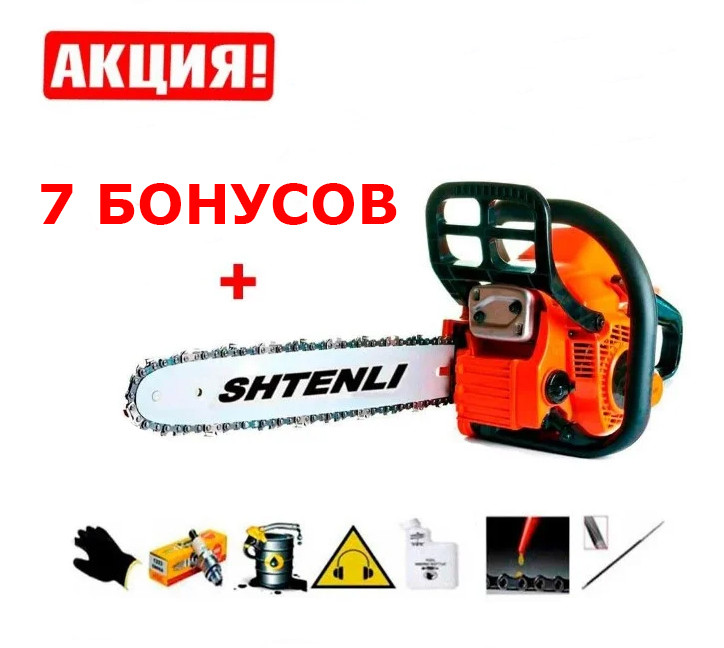 Бензопила Shtenli 350 (3,5 квт) + 7 бонусов - фото 1 - id-p91783533