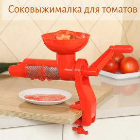 Соковыжималка механическая ручная для томатов Paradicsomdaralo - фото 1 - id-p220150219