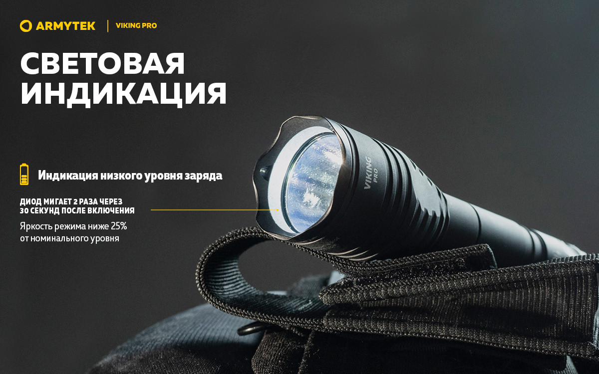 Фонарь ручной с АКБ Armytek Viking Pro Magnet (6 режимов, 18650, IP67, Магнитная ЗУ USB) - фото 2 - id-p219834653