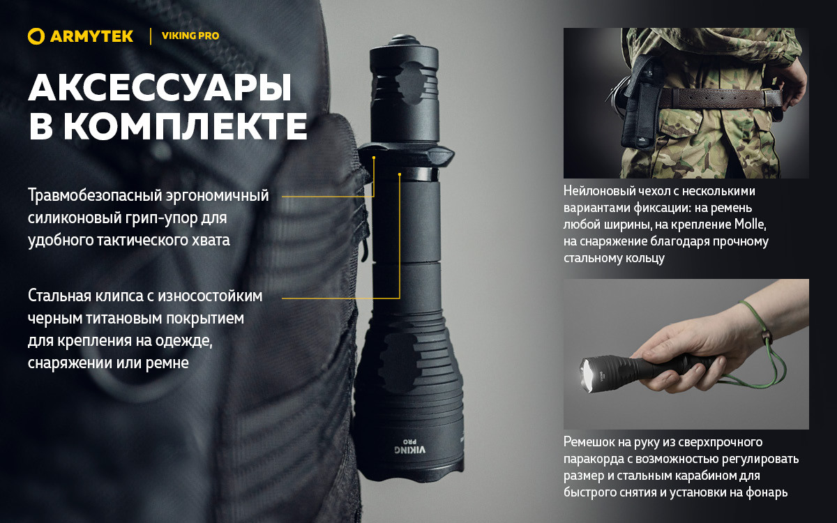 Фонарь ручной с АКБ Armytek Viking Pro Magnet (6 режимов, 18650, IP67, Магнитная ЗУ USB) - фото 6 - id-p219834653