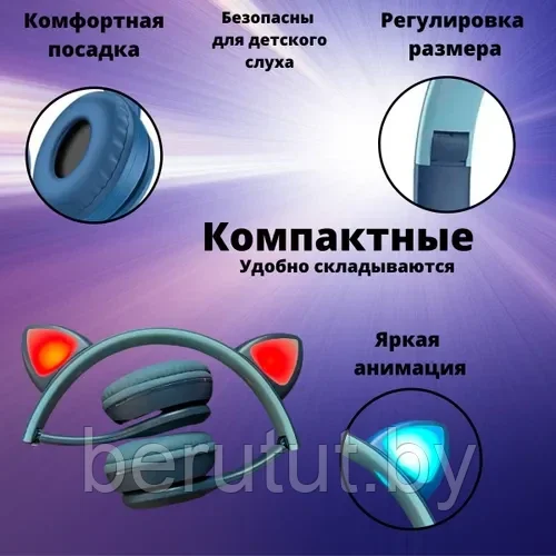 Наушники беспроводные полноразмерные bluetooth детские с ушками XY-205 - фото 8 - id-p220150626
