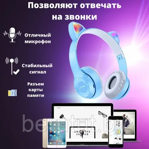 Наушники беспроводные полноразмерные bluetooth детские с ушками XY-205 - фото 9 - id-p220150626