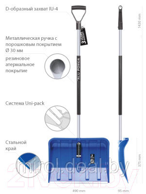 Лопата для уборки снега Prosperplast Alpin 2 Alutube / IL2TB-B333 - фото 5 - id-p220151018