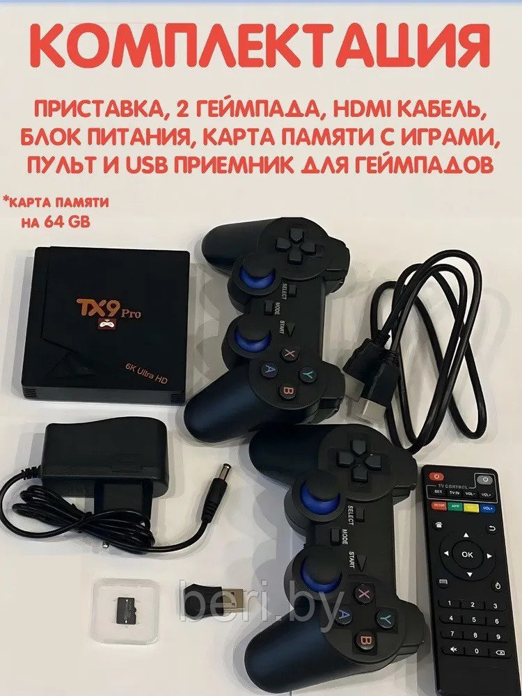 Игровая приставка GAME STICK + TV-приставка TX9 Pro 20000, 12.1 - фото 2 - id-p220152370