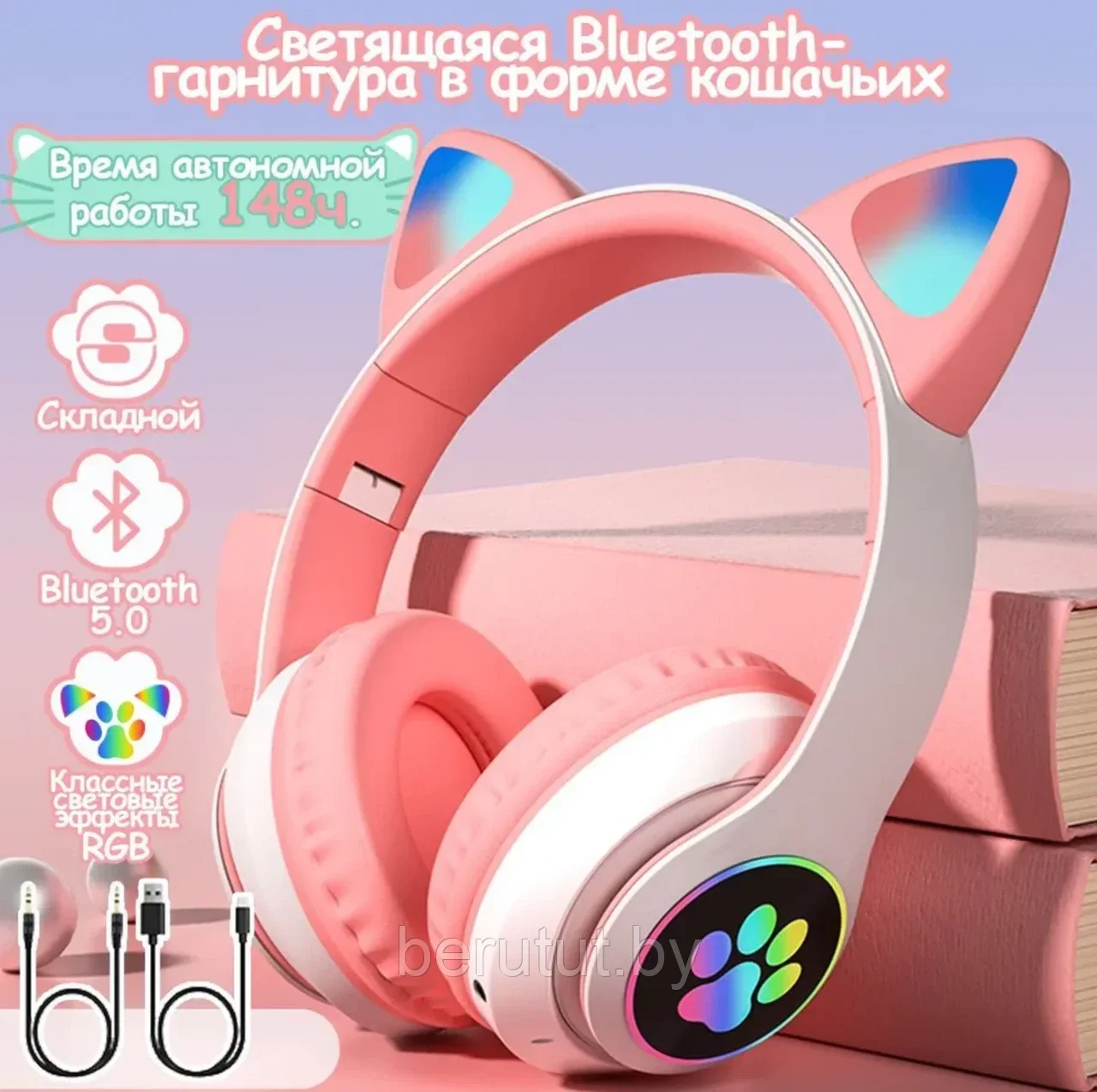 Наушники беспроводные полноразмерные bluetooth детские с ушками JBH STM-28 - фото 1 - id-p220153097