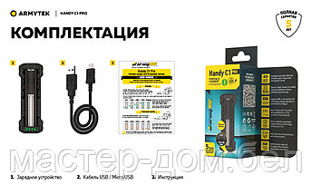 Зарядное устройство Armytek Handy C1 Pro, фото 2