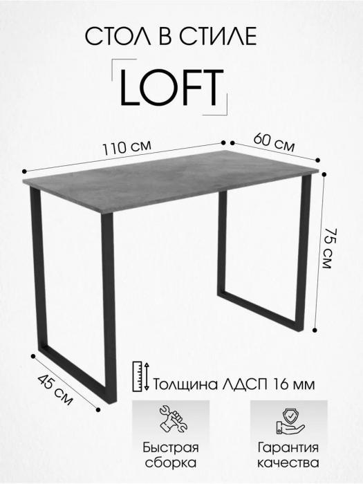 Стол кухонный обеденный письменный компьютерный лофт серый маленький офисный для компьютера loft прямоугольный - фото 3 - id-p220114914