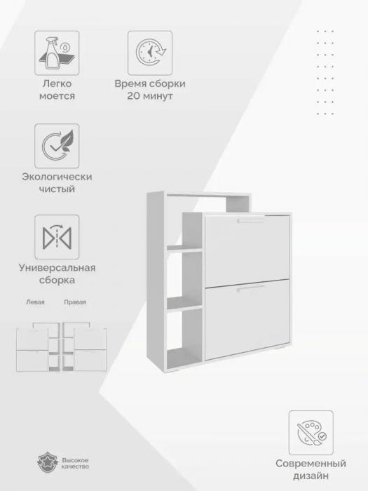 Обувница в прихожую коридор Полки для обуви этажерка узкая тумба с дверцами и стеллаж комод галошница белая - фото 7 - id-p220114919