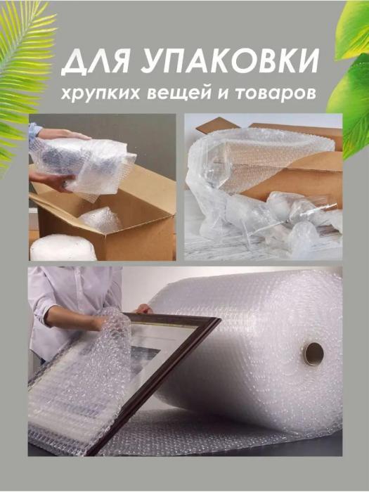 Пленка воздушно-пузырчатая для упаковки мебели в рулонах упаковочная пузырьковая пупырка 20 метров - фото 4 - id-p220114929