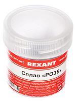 Сплав Rexant РОЗЕ 50g 09-3490