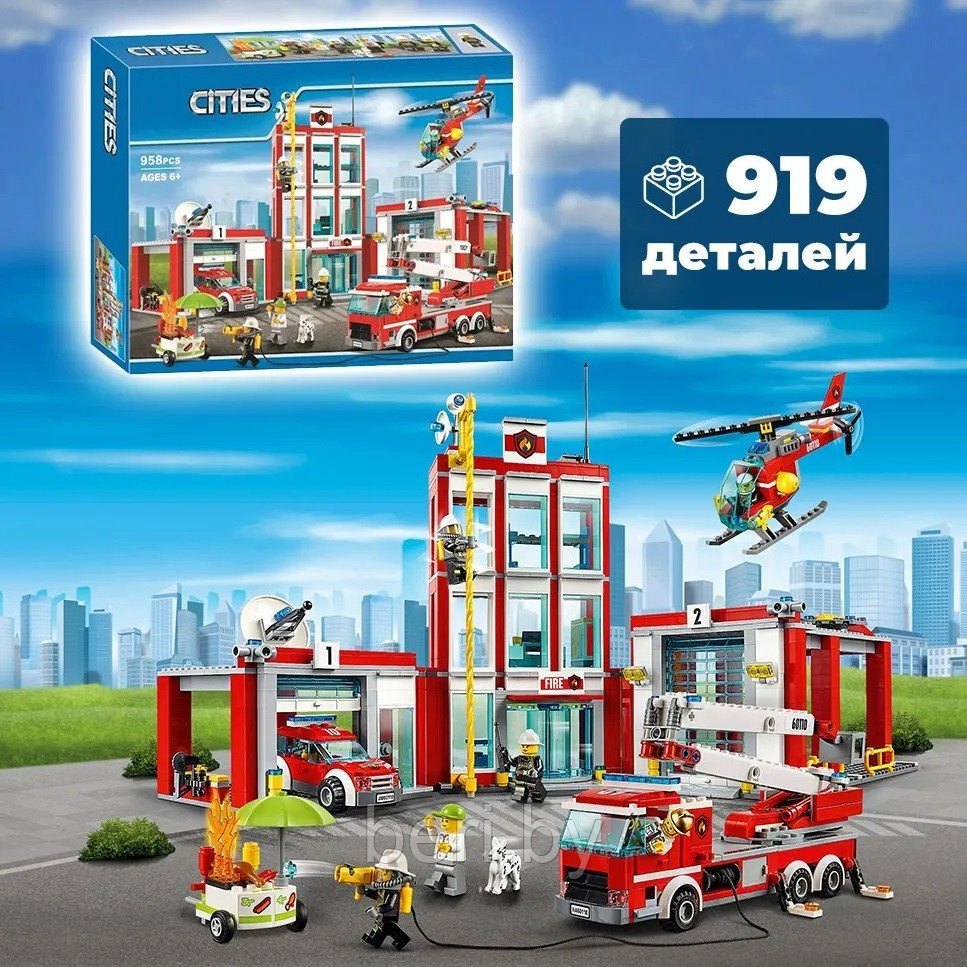Конструктор CITIES Пожарная часть, 919 деталей, Bela (аналог Lego 60110)