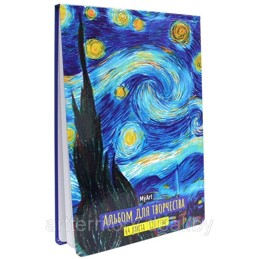 Скетчбук My Art. Альбом для творчества. Ван Гог. Звездная ночь, А4, 120 г/м2, 64 листа - фото 1 - id-p220160581