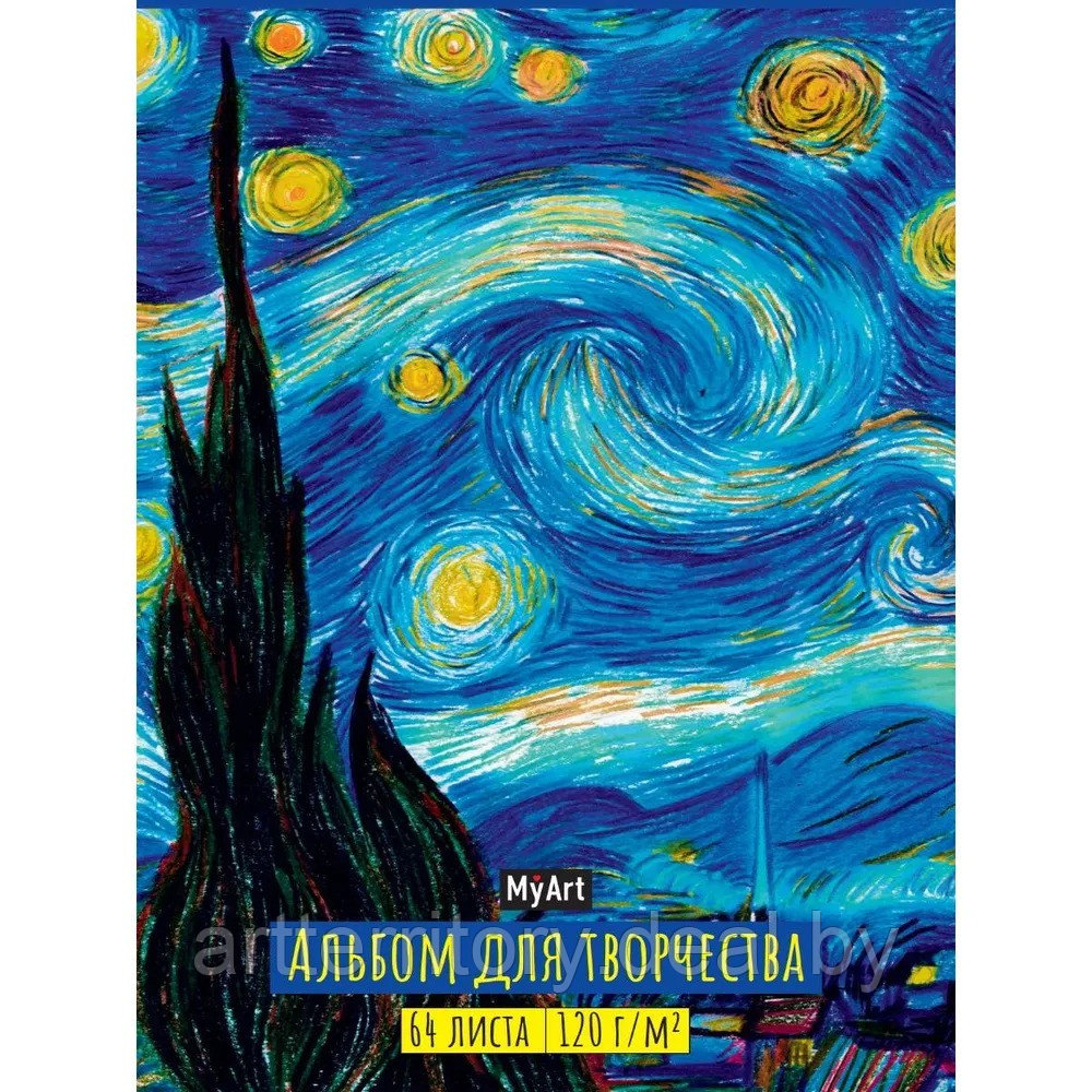 Скетчбук My Art. Альбом для творчества. Ван Гог. Звездная ночь, А4, 120 г/м2, 64 листа - фото 4 - id-p220160581