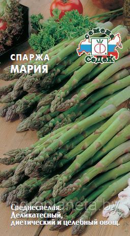 Спаржа МАРИЯ, 0.5г