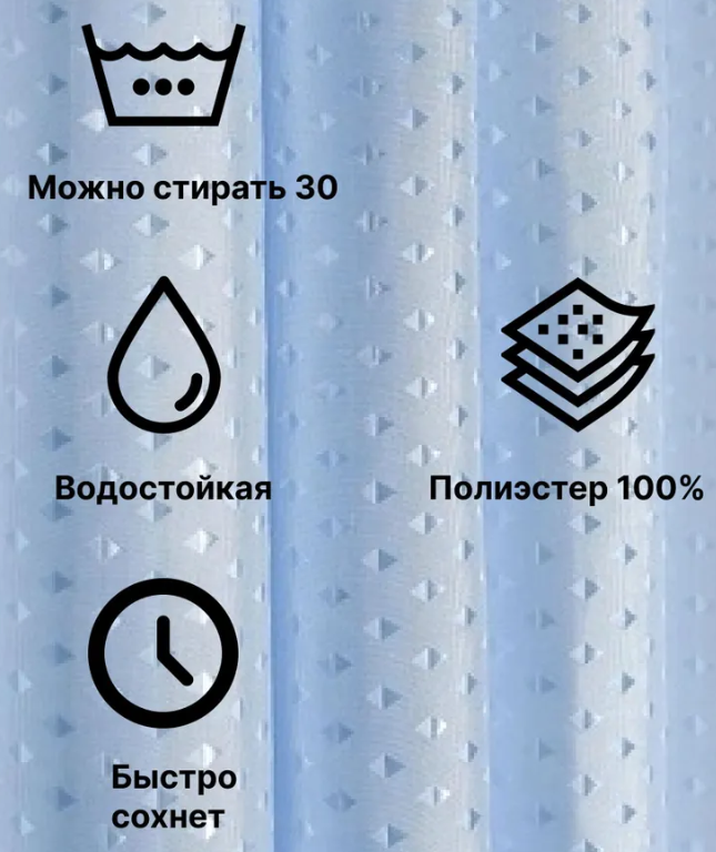 Штора для ванной комнаты и душа водоотталкивающая Artica 180х180 см., 12 колец / Шторка - занавеска для ванны - фото 3 - id-p220161782