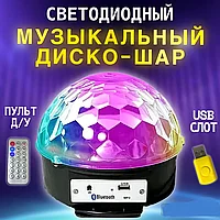 Светодиодный Диско-Шар LED Magic Bal