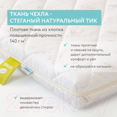 Матрас в кроватку Plitex EcoDream ЭКД-01 (ЭКД-119-01) - фото 6 - id-p211854673