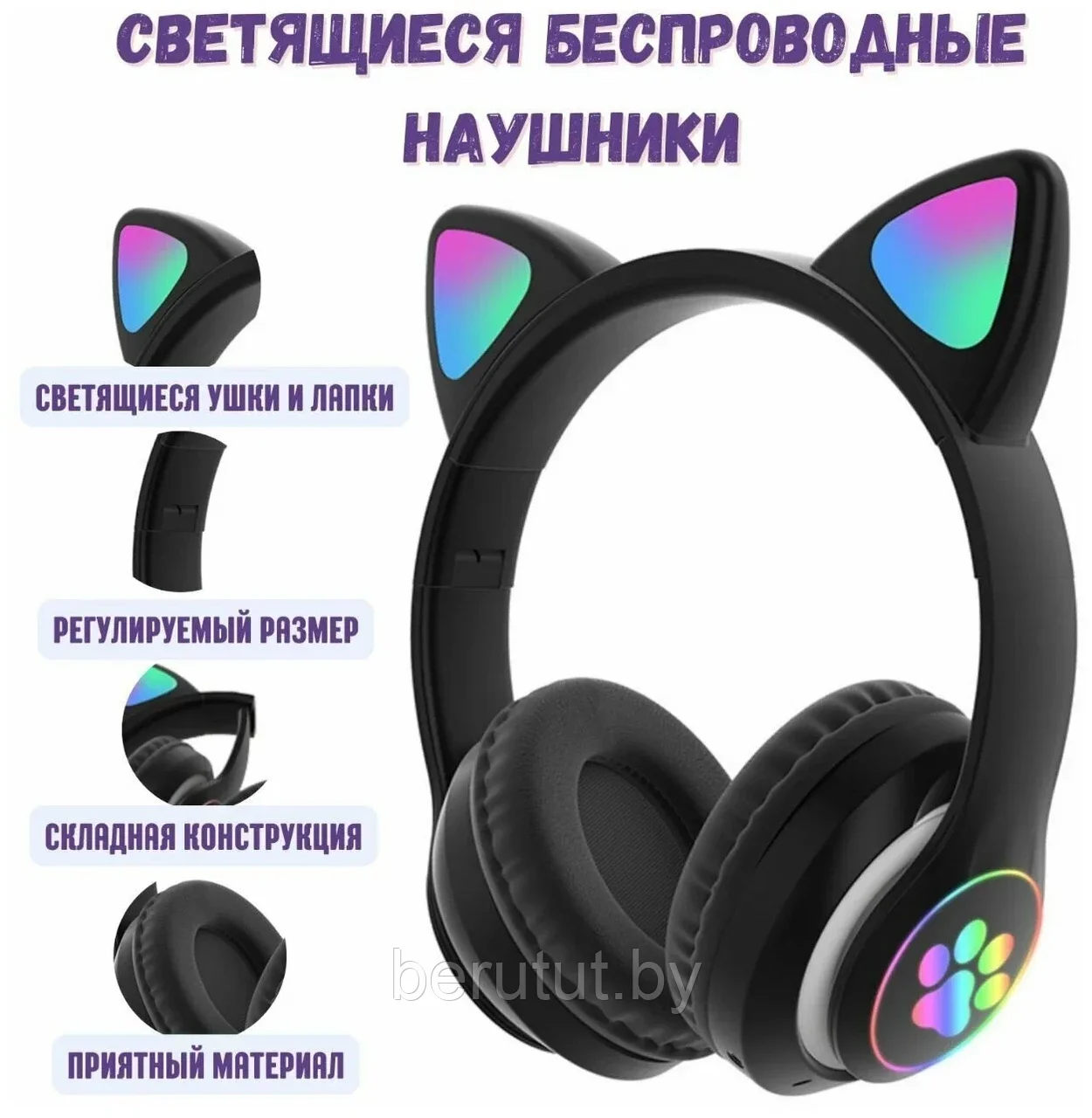 Наушники беспроводные полноразмерные bluetooth детские с ушками М3 - фото 1 - id-p220167918