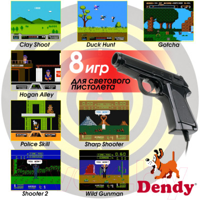 Игровая приставка Dendy Racer 300 игр + световой пистолет - фото 9 - id-p220167411