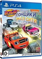 Вспыш и чудо-машинки: Гонщики Эксл Сити (PS4)