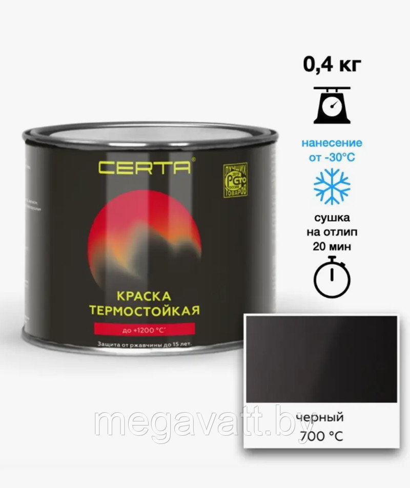 Краска термостойкая (Эмаль) антикоррозионная (до 700°С, 0,4 кг) Черная CERTA - фото 1 - id-p220172569