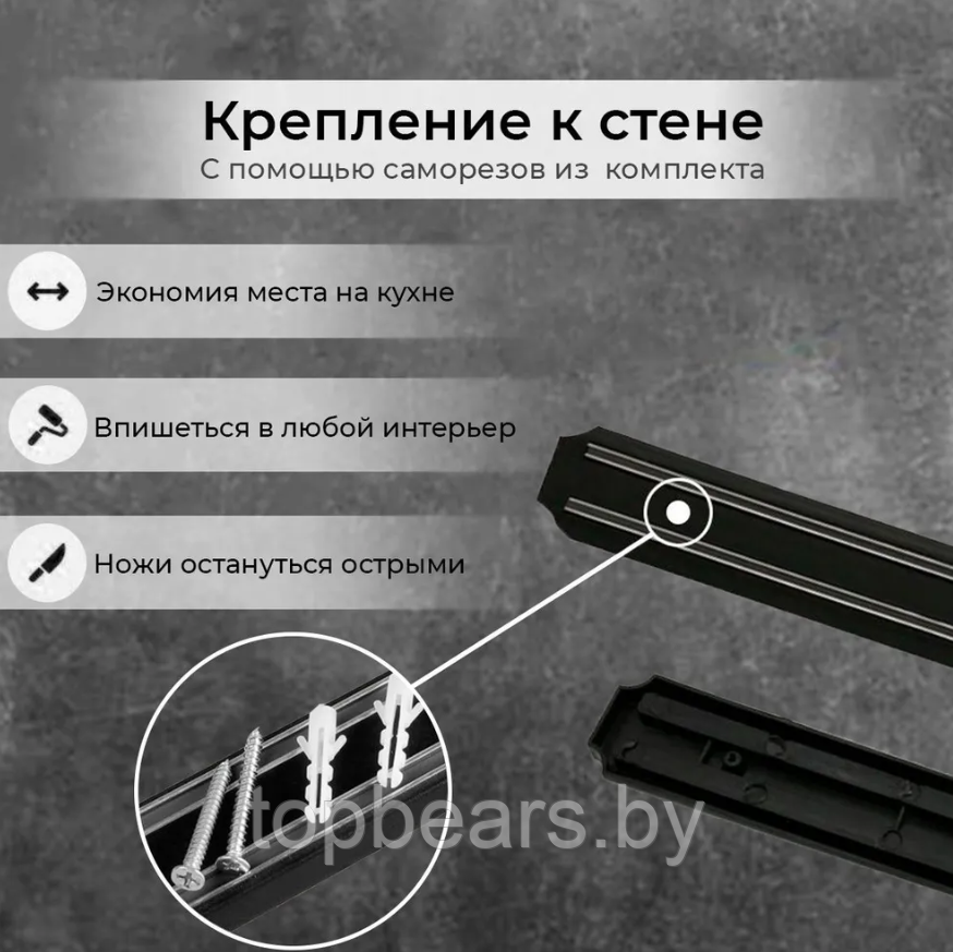 Магнитный держатель для ножей и инструментов 33 см. - фото 7 - id-p220173299