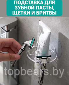 Держатель для ванной комнаты / Самоклеющийся стакан для зубных щеток, пасты, станков - фото 1 - id-p220173301