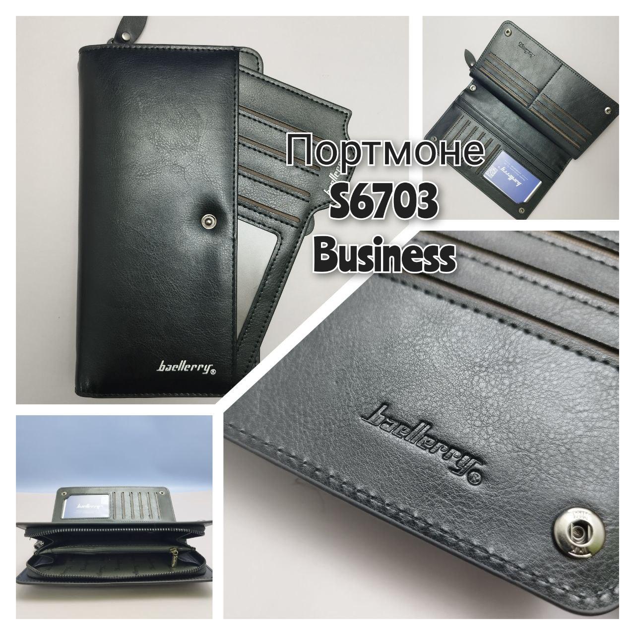 Мужское портмоне S6703 Baellerry Business (7 отделений, на молнии, с ручкой). Черное - фото 1 - id-p220114512