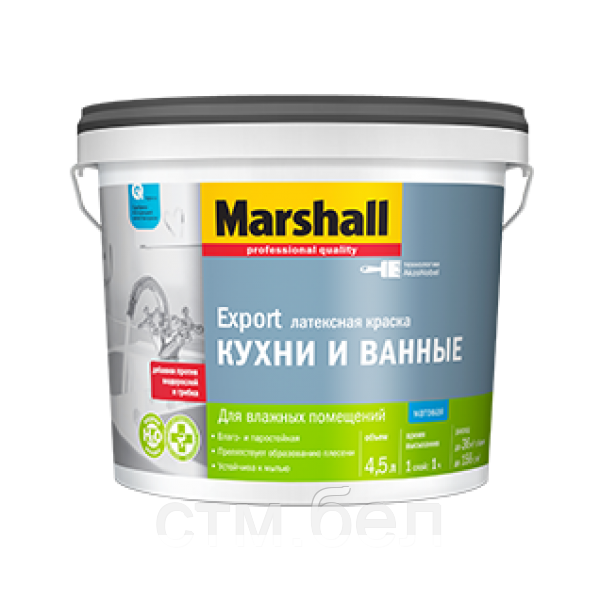 Краска MARSHALL Export Кухни и ванные 2,5л матовая BC - фото 1 - id-p220172473