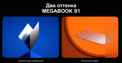 Ноутбук Tecno Megabook S1 S15AM 16GB/512GB / 4894947004902 - фото 7 - id-p220172662