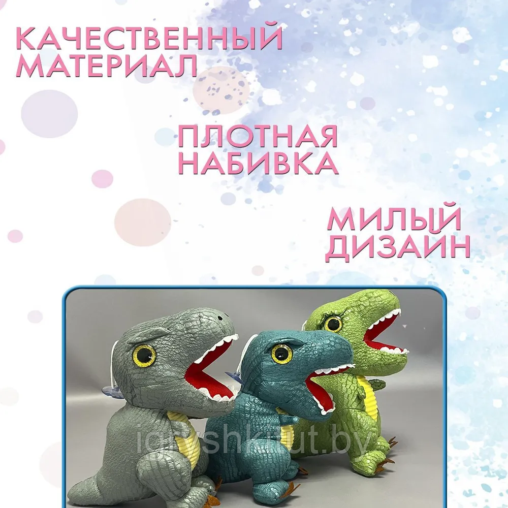 Мягкая игрушка Динозавр, разные цвета, 25-28 см - фото 2 - id-p220184321