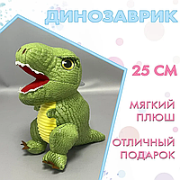 Мягкая игрушка Динозавр, разные цвета, 25-28 см