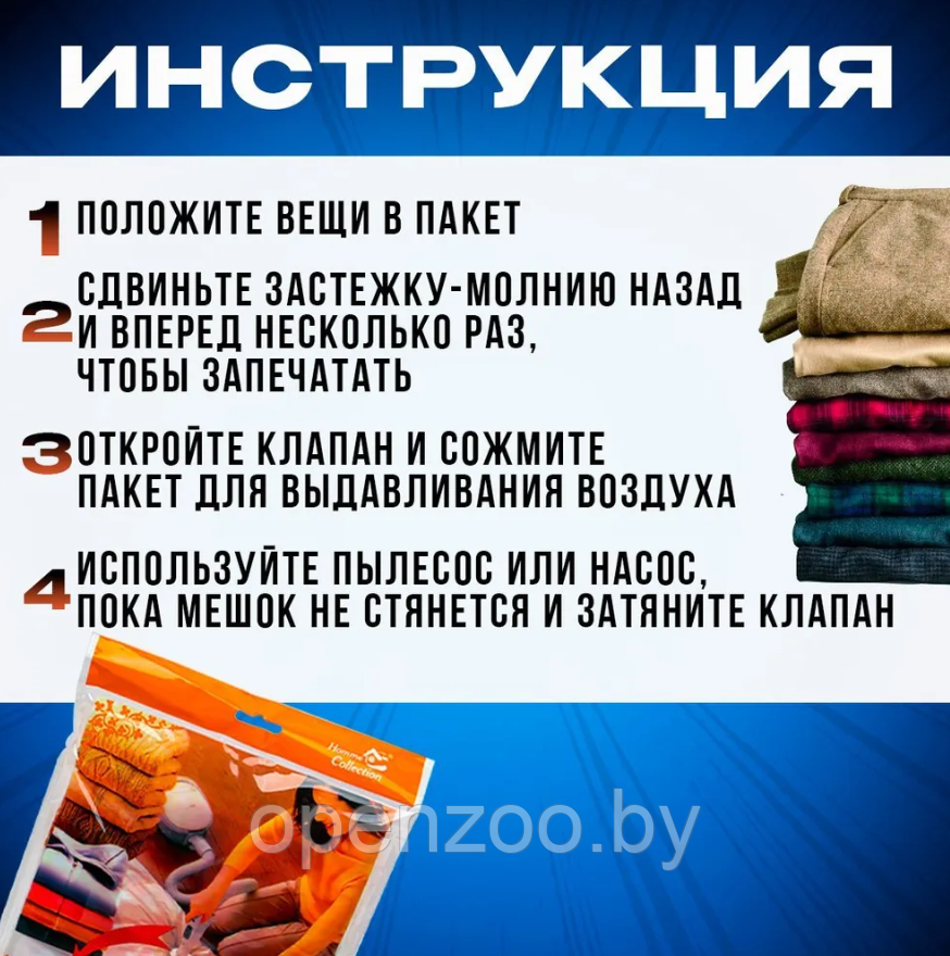 Многоразовый вакуумный пакет для хранения вещей усиленный с клапаном 70 х 100 см - фото 4 - id-p207593553