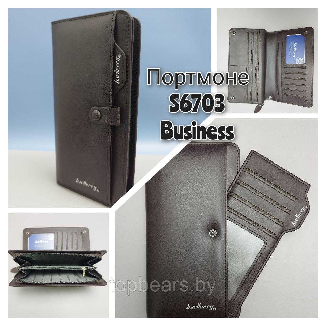 Мужское портмоне S6703 Baellerry Business (7 отделений, на молнии, с ручкой). Темно - коричневое - фото 1 - id-p220114678