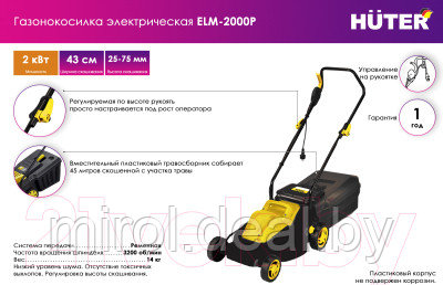 Газонокосилка электрическая Huter ELM-2000P - фото 8 - id-p220187145