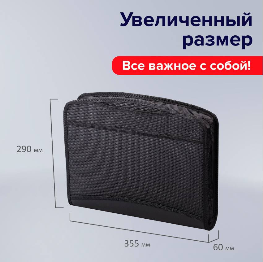 Папка-портфель пластиковая BRAUBERG А4+ (355х290х60 мм), выдвижные ручки, 9 отделений, 1 карман, черная - фото 4 - id-p220189403