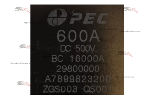Предохранитель PEC 600A DC 500V BC 16000A 29800000 A7899823200 ZGS003 QS001 - фото 1 - id-p220189467