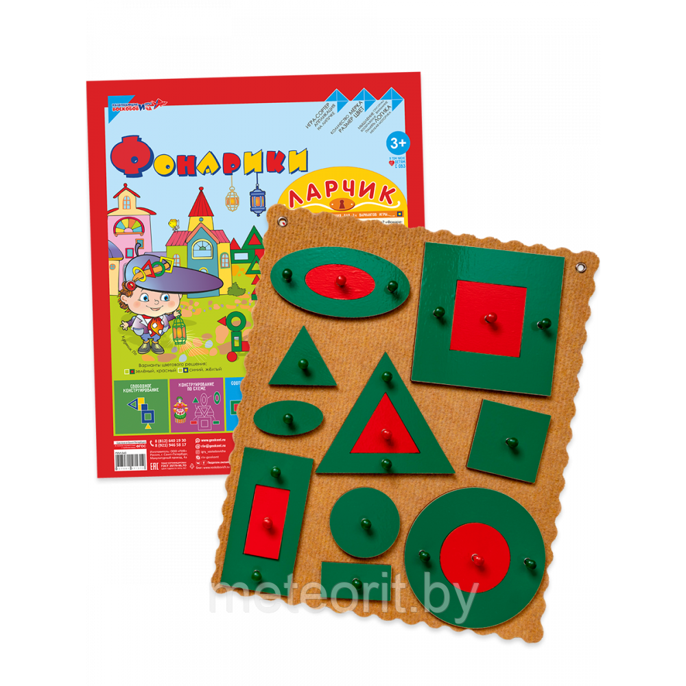 Фонарики Ларчик (дерево)